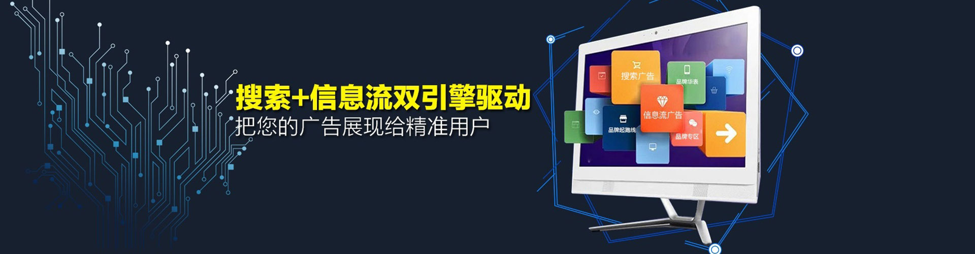 大化网络推广竞价